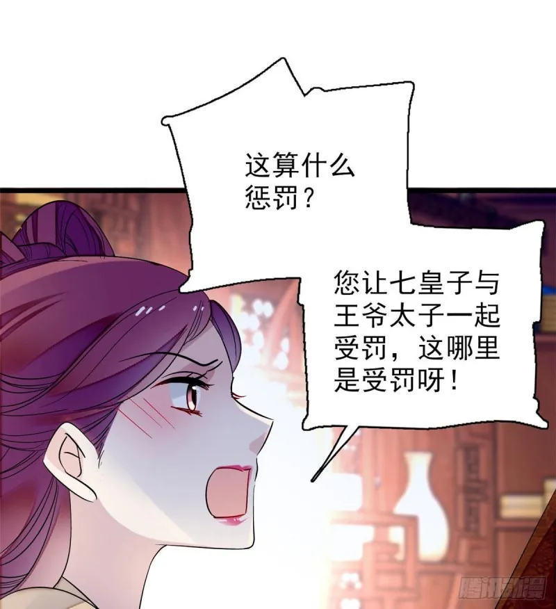 第80话那个混账家伙哪里会吃亏 第11页