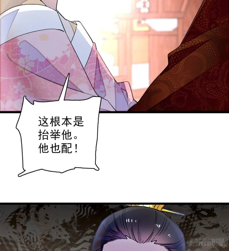 第80话那个混账家伙哪里会吃亏 第12页