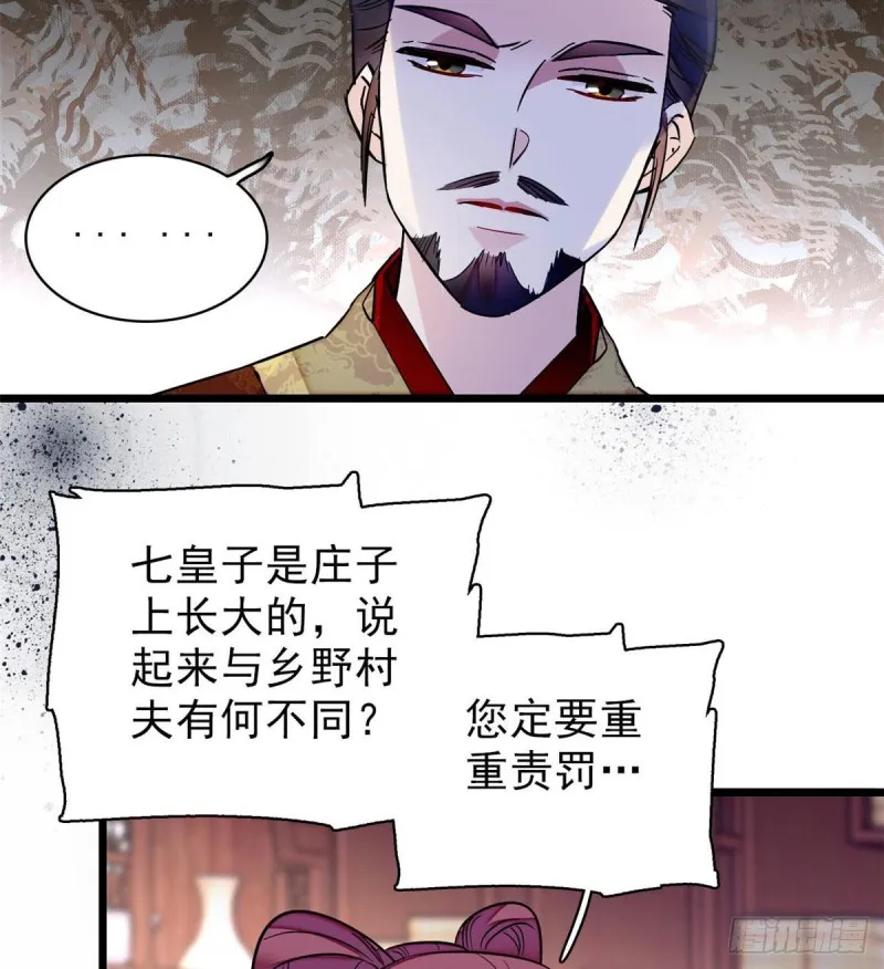第80话那个混账家伙哪里会吃亏 第13页