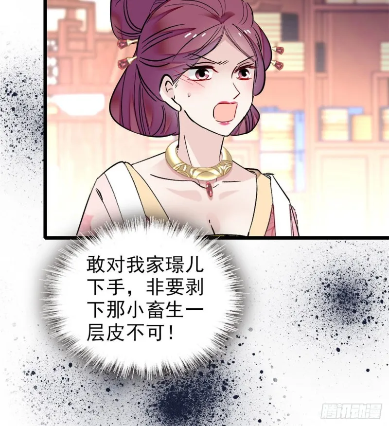 第80话那个混账家伙哪里会吃亏 第14页
