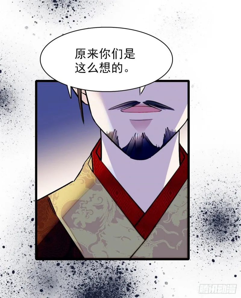 第80话那个混账家伙哪里会吃亏 第15页