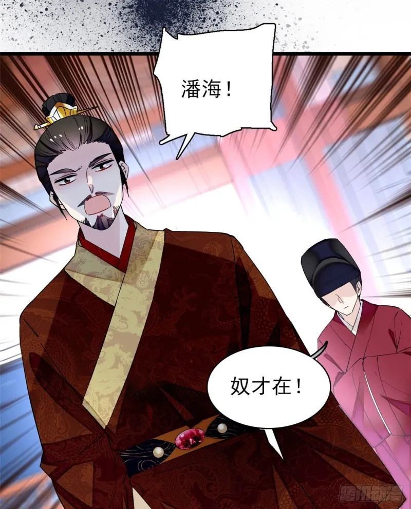 第80话那个混账家伙哪里会吃亏 第16页
