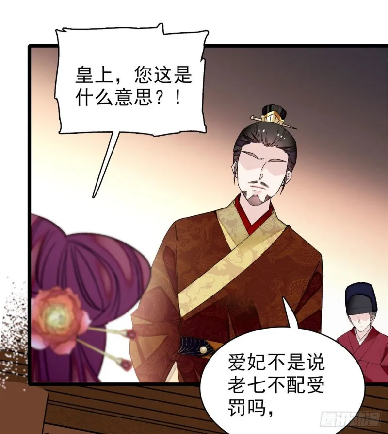 第80话那个混账家伙哪里会吃亏 第19页