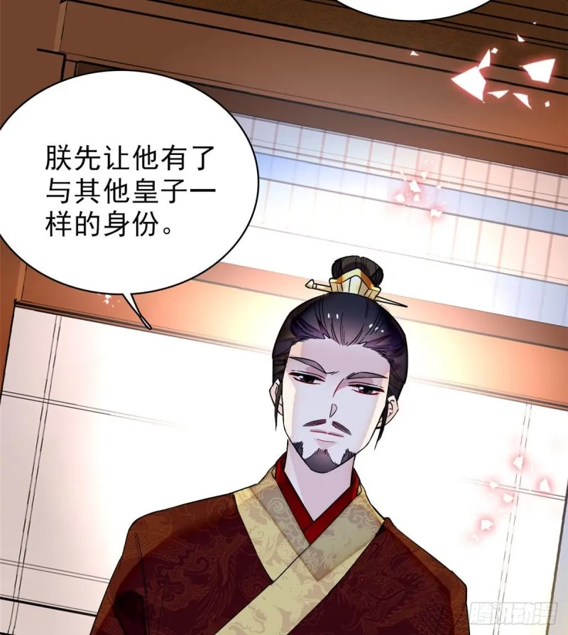 第80话那个混账家伙哪里会吃亏 第20页