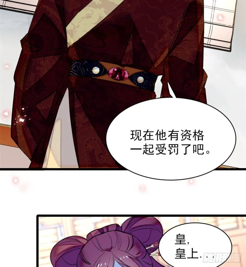 第80话那个混账家伙哪里会吃亏 第21页