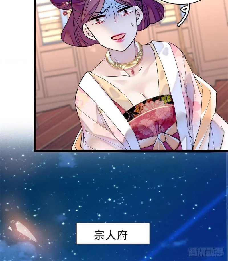 第80话那个混账家伙哪里会吃亏 第22页