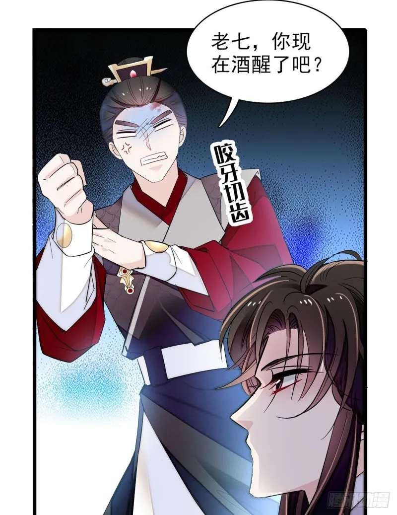 第80话那个混账家伙哪里会吃亏 第26页