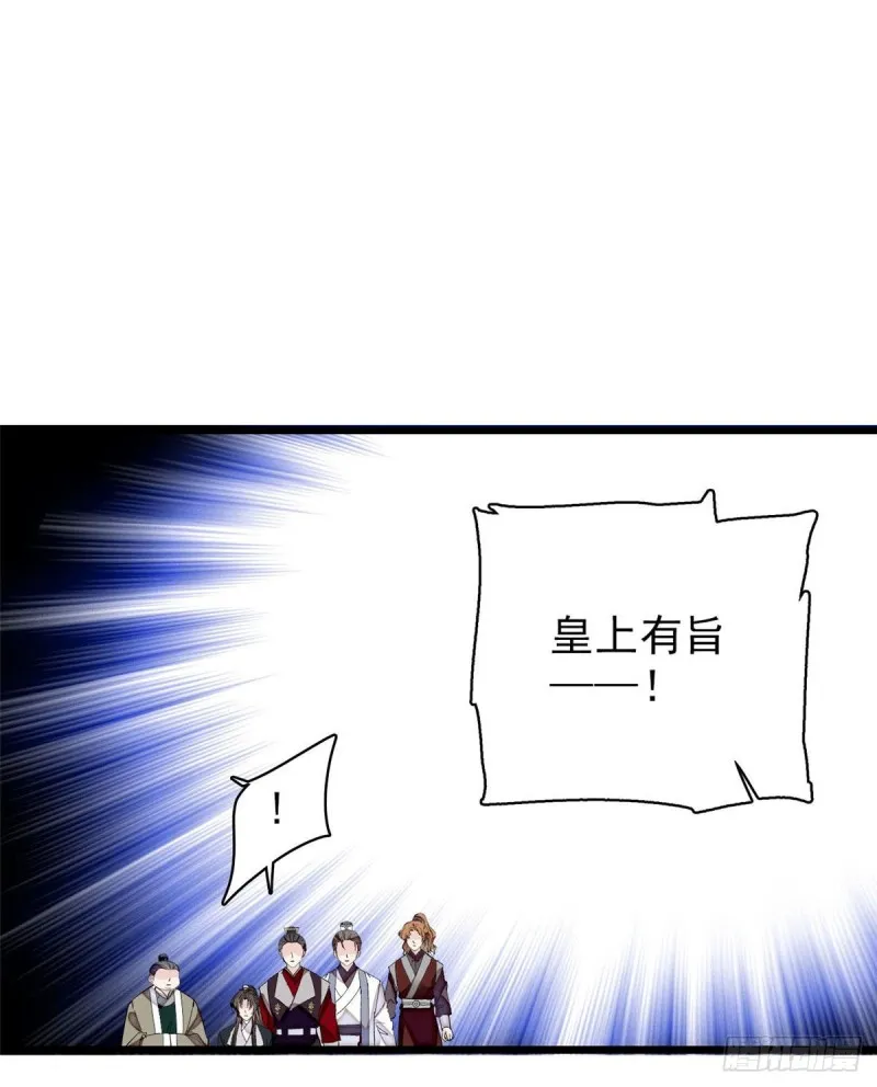 第80话那个混账家伙哪里会吃亏 第29页