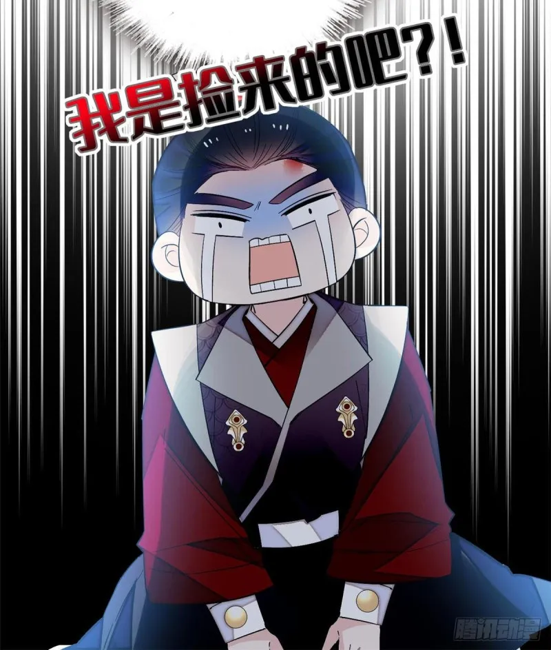 第80话那个混账家伙哪里会吃亏 第35页