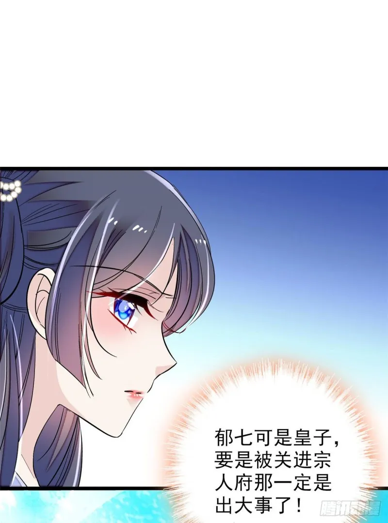 第80话那个混账家伙哪里会吃亏 第41页