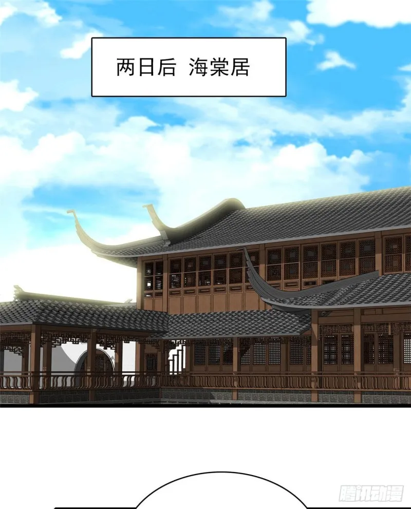 第80话那个混账家伙哪里会吃亏 第44页