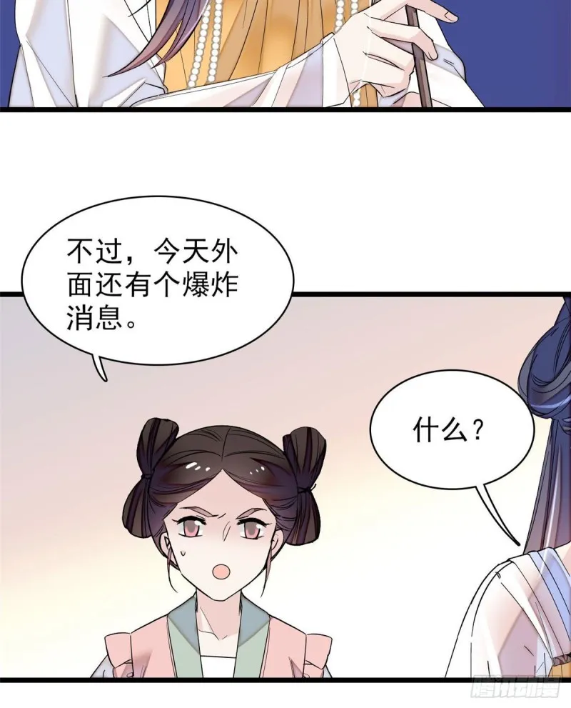 第80话那个混账家伙哪里会吃亏 第47页
