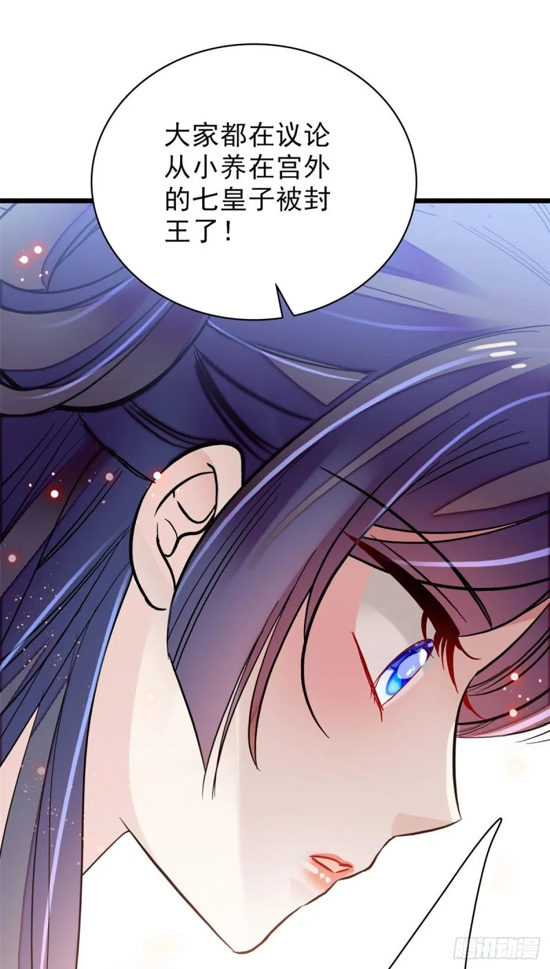 第80话那个混账家伙哪里会吃亏 第48页