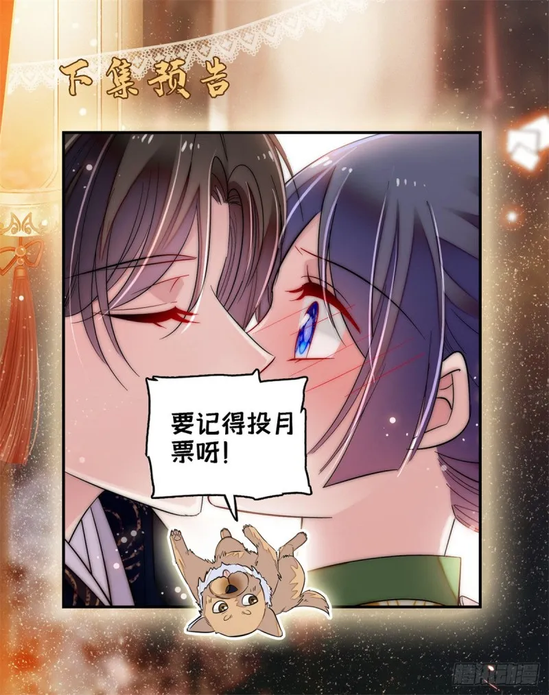 第80话那个混账家伙哪里会吃亏 第53页