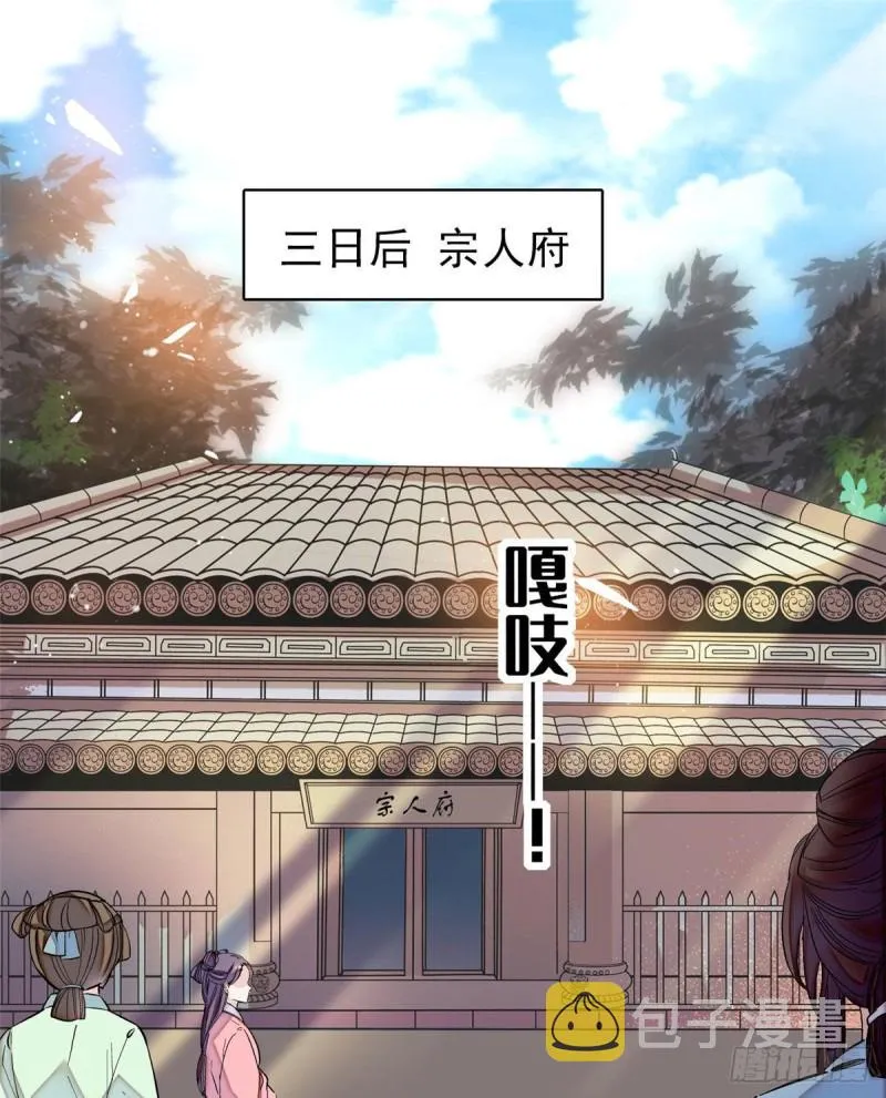 第81话 我不要脸，我只要你 第2页