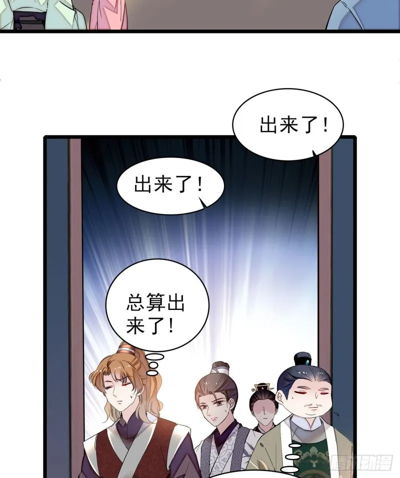 第81话 我不要脸，我只要你 第3页