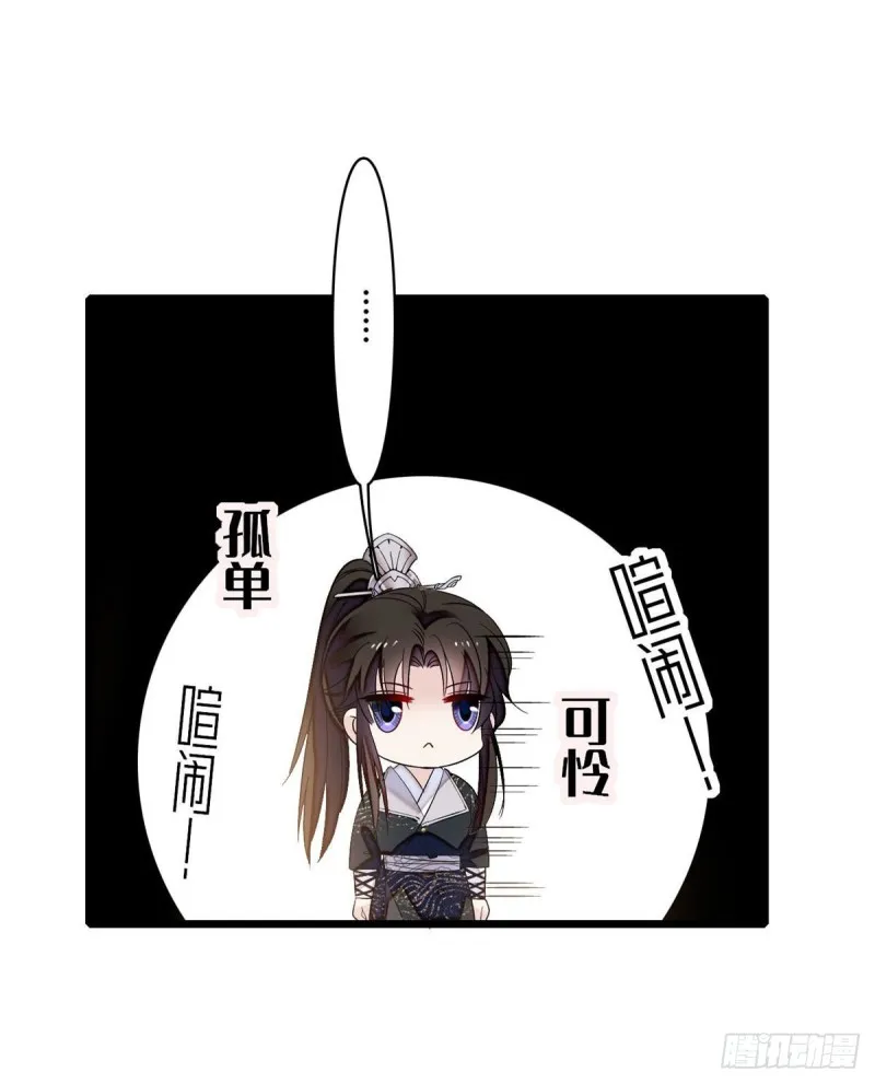 第81话 我不要脸，我只要你 第5页