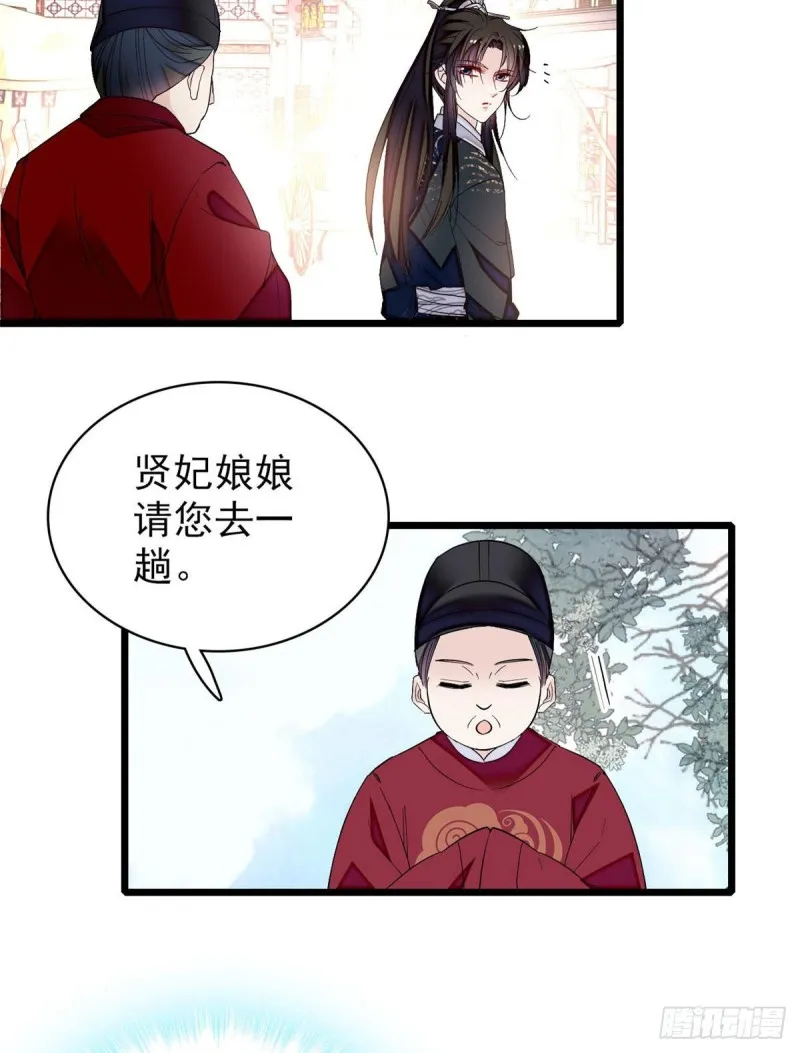 第81话 我不要脸，我只要你 第7页