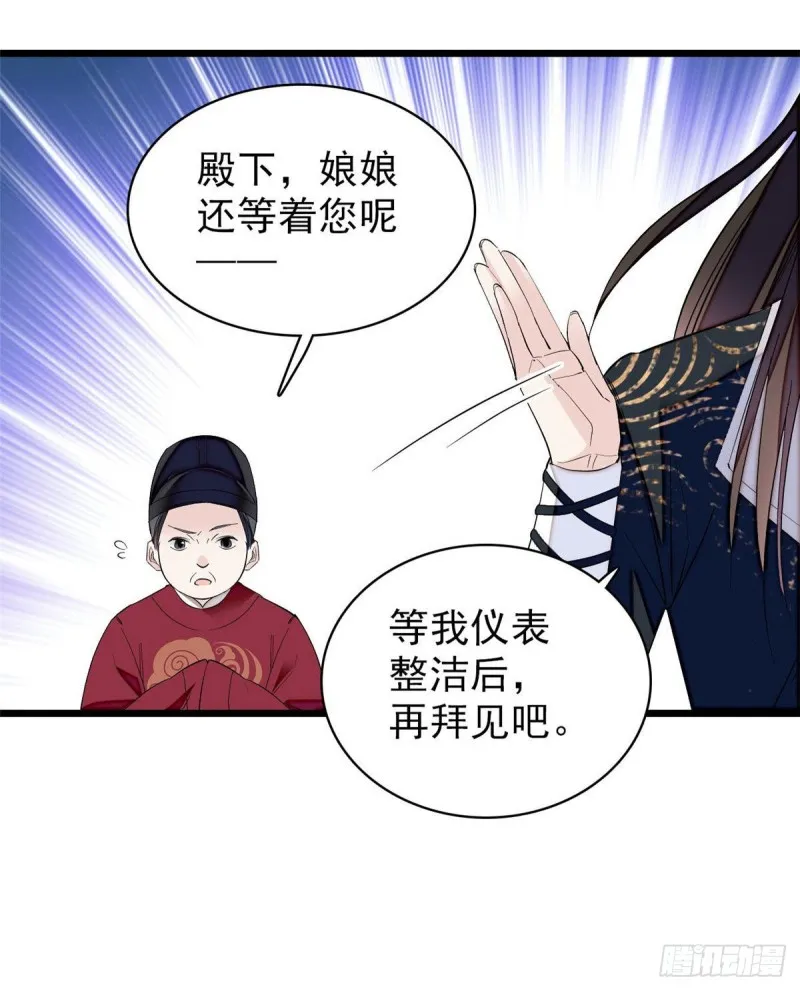 第81话 我不要脸，我只要你 第10页