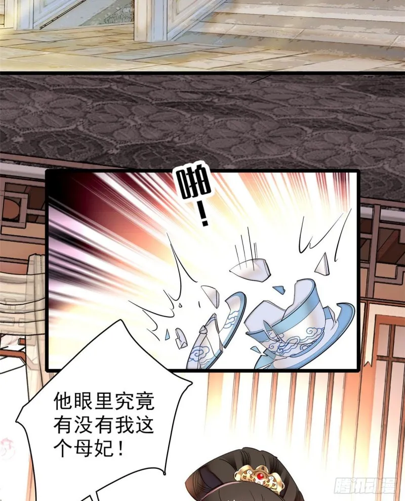 第81话 我不要脸，我只要你 第12页