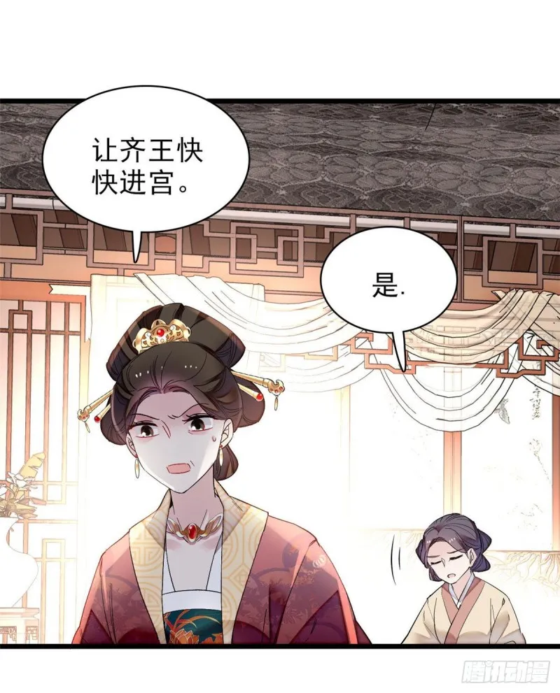 第81话 我不要脸，我只要你 第14页