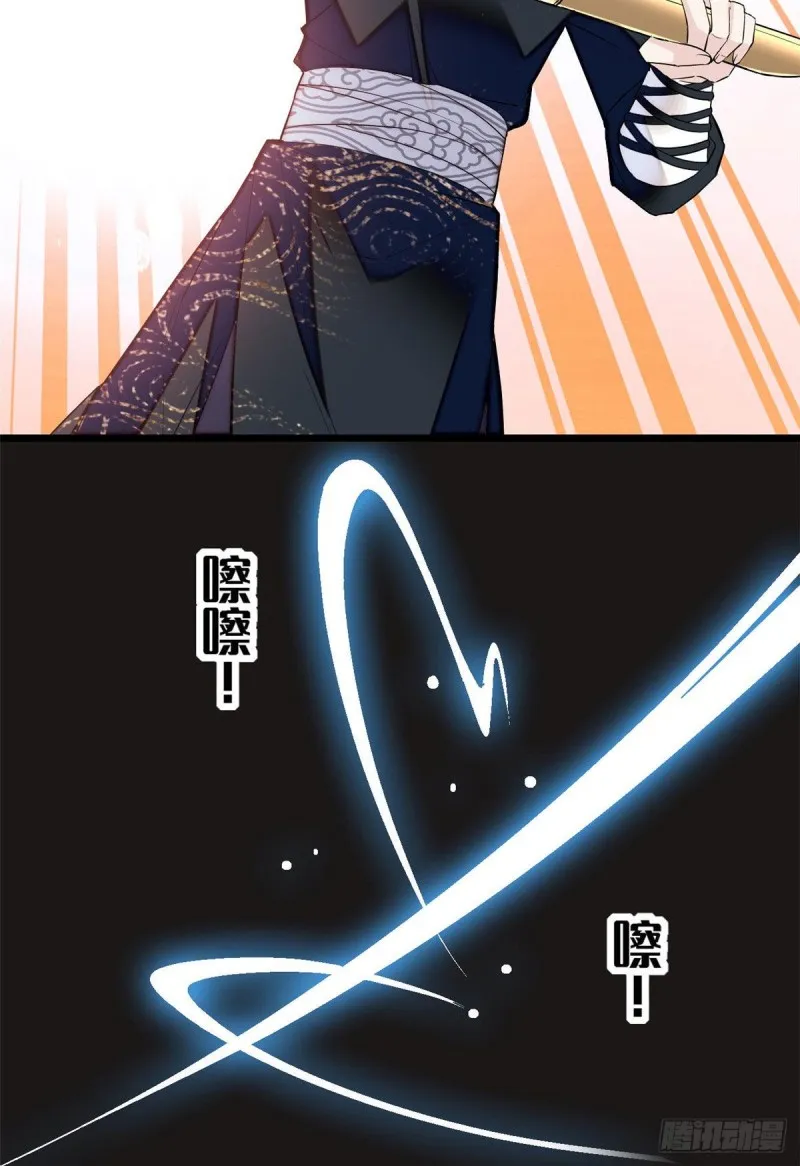 第81话 我不要脸，我只要你 第21页
