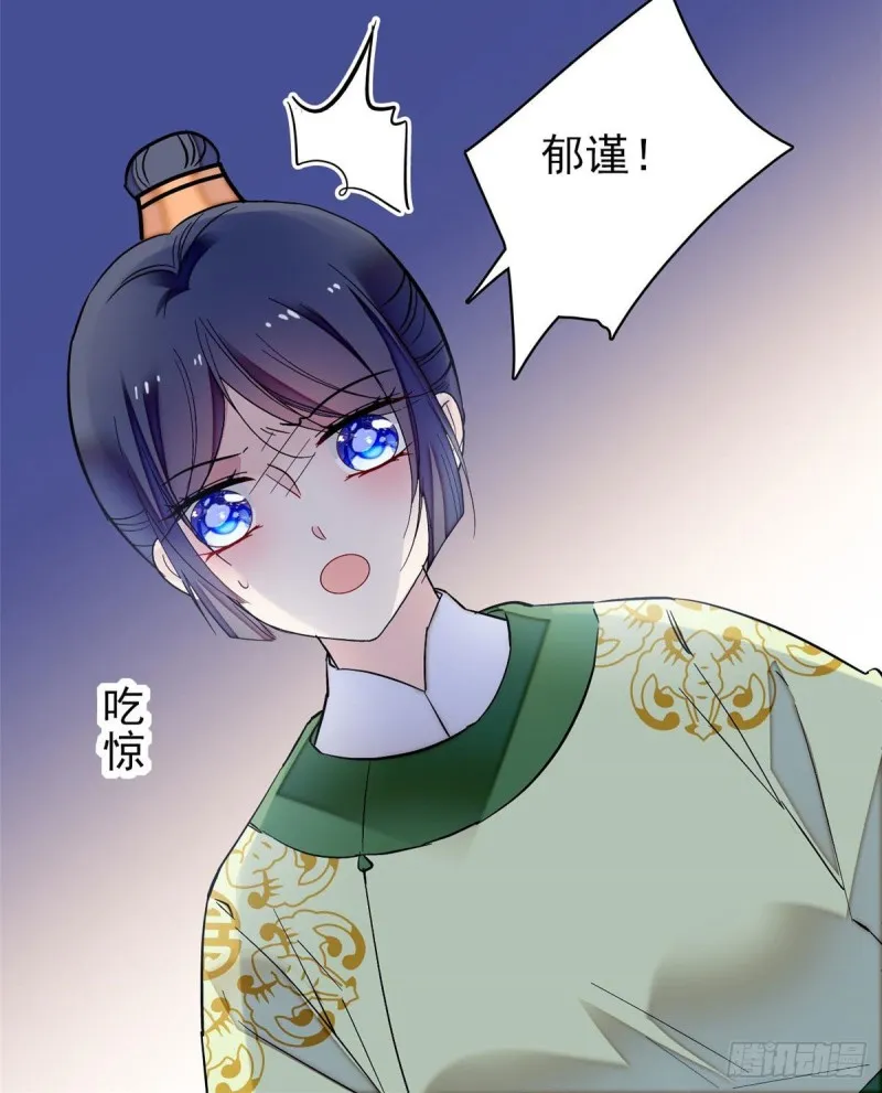 第81话 我不要脸，我只要你 第25页