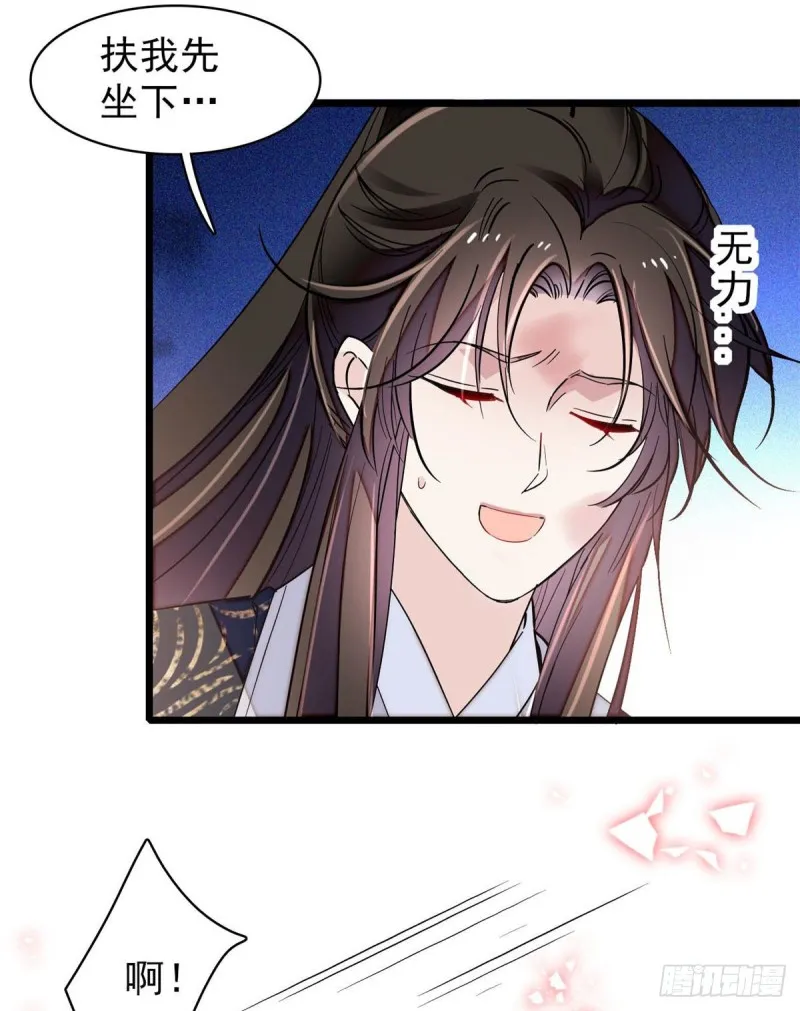 第81话 我不要脸，我只要你 第28页