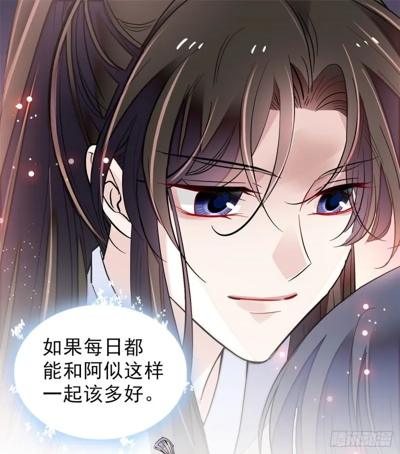 第81话 我不要脸，我只要你 第38页