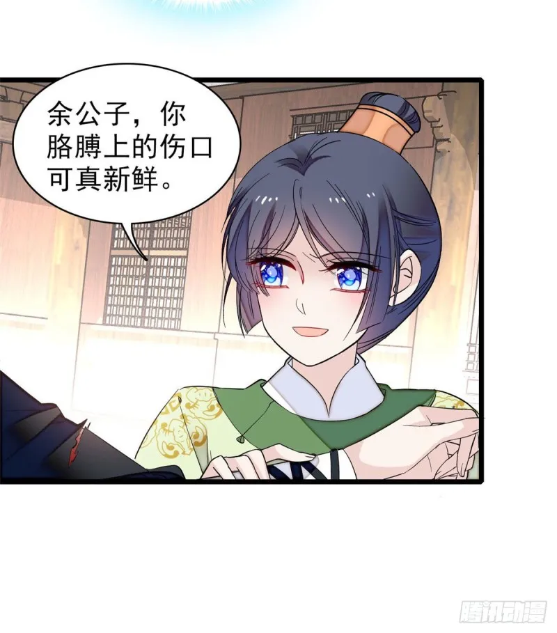 第81话 我不要脸，我只要你 第41页