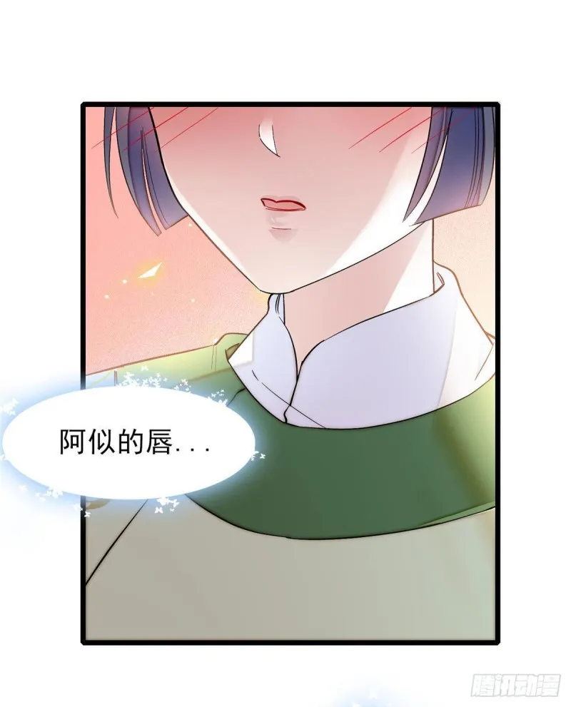 第81话 我不要脸，我只要你 第46页