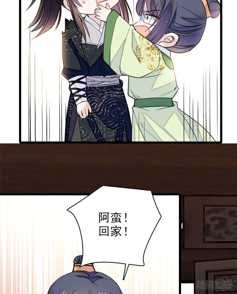 第81话 我不要脸，我只要你 第56页