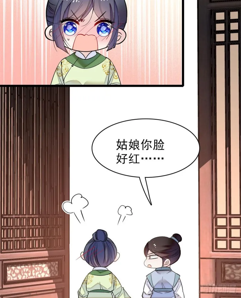 第81话 我不要脸，我只要你 第57页