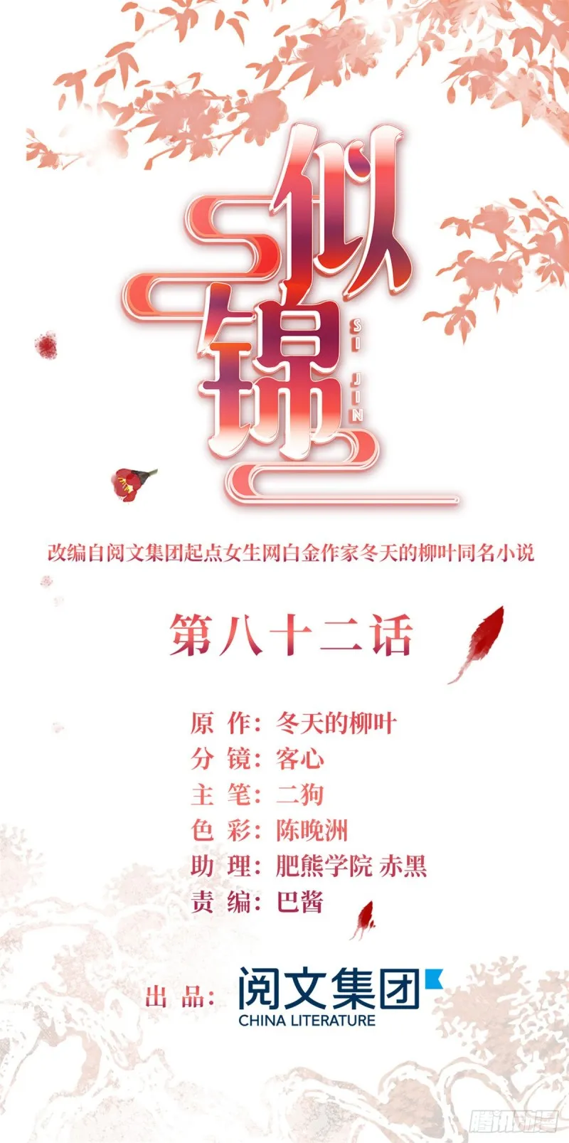 第82话 那你不要和余七见面了 第2页