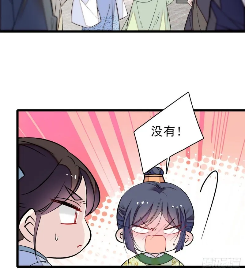 第82话 那你不要和余七见面了 第4页