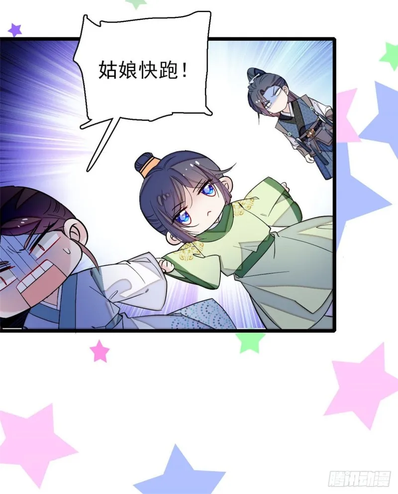 第82话 那你不要和余七见面了 第10页