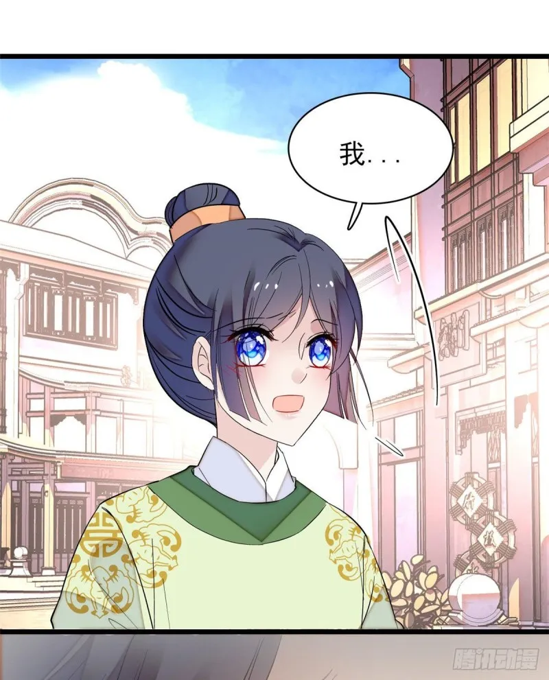 第82话 那你不要和余七见面了 第19页