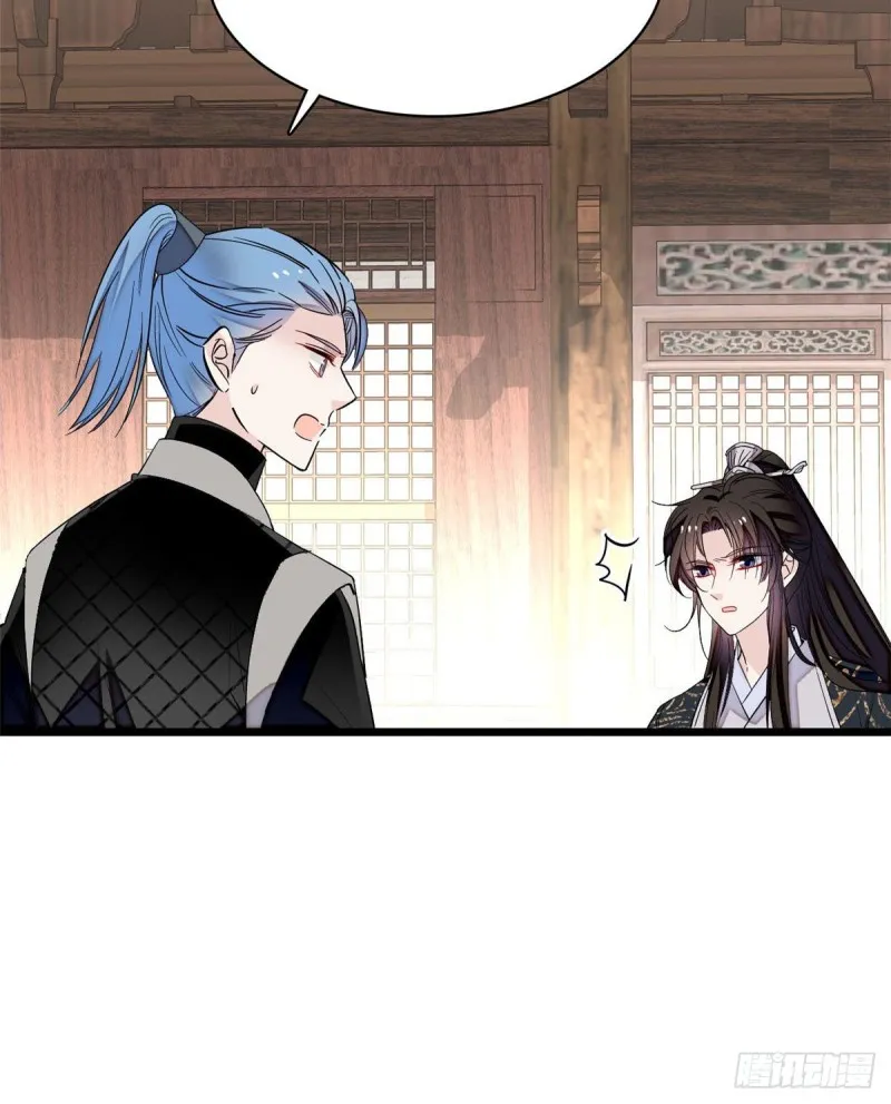 第82话 那你不要和余七见面了 第34页