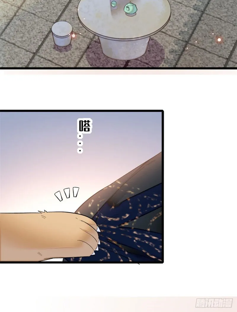 第82话 那你不要和余七见面了 第48页