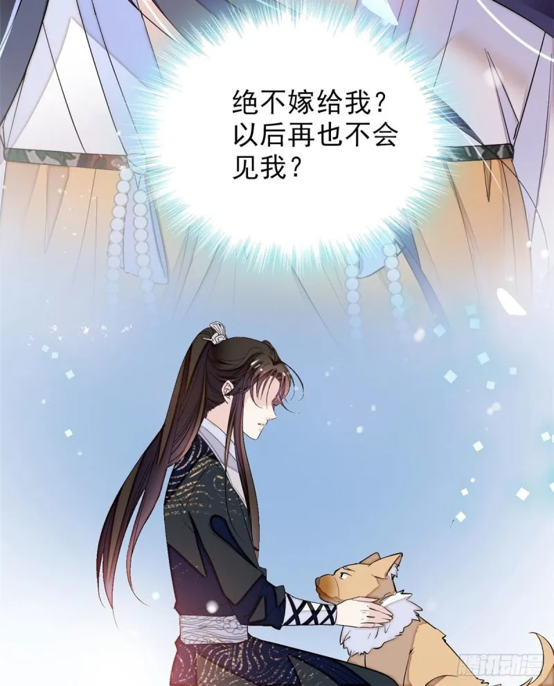 第82话 那你不要和余七见面了 第54页
