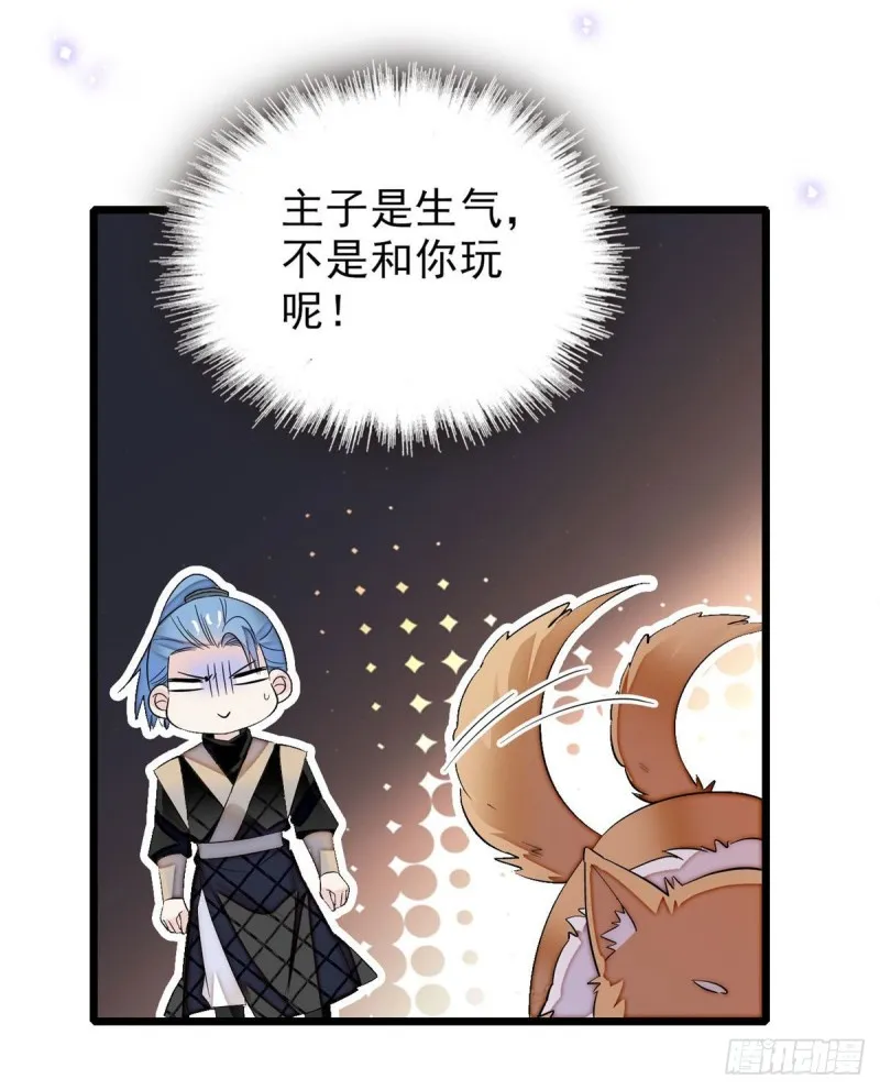 第82话 那你不要和余七见面了 第58页