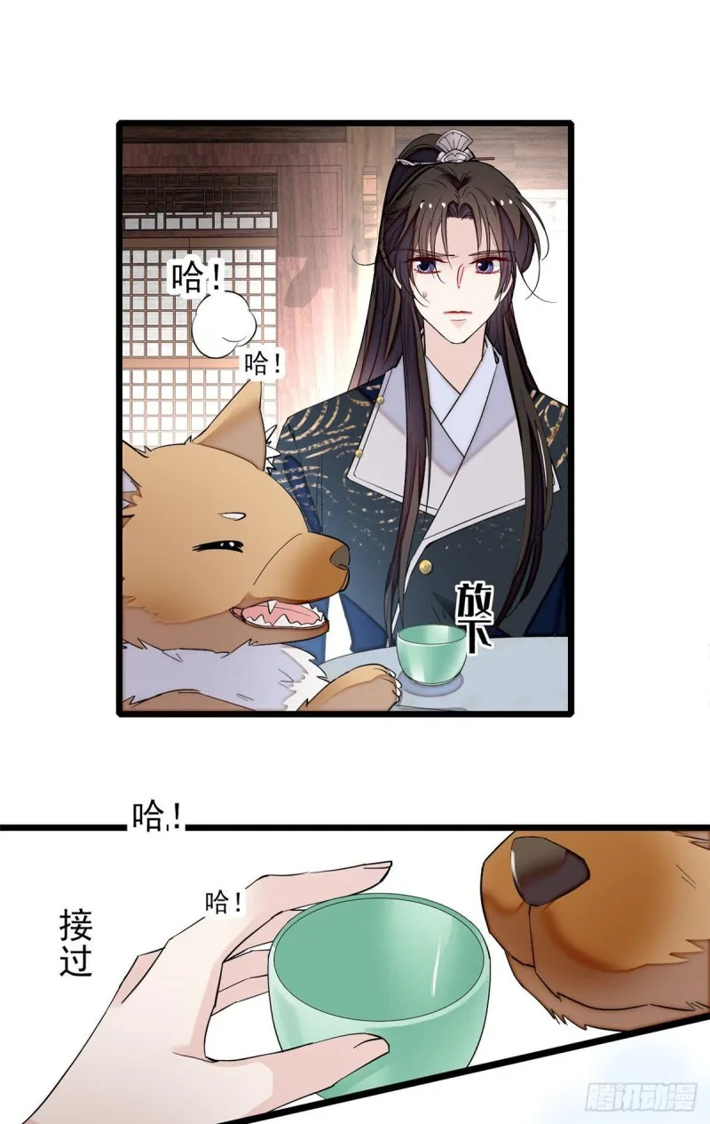 第82话 那你不要和余七见面了 第59页