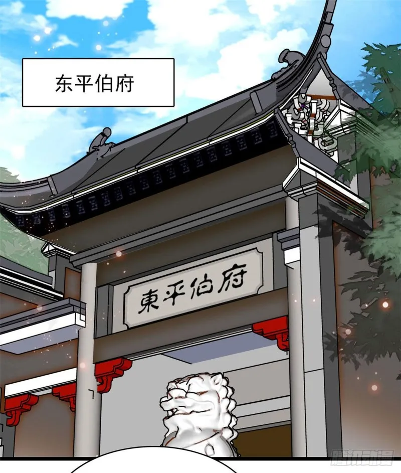第83话 郁谨遇刺 第2页