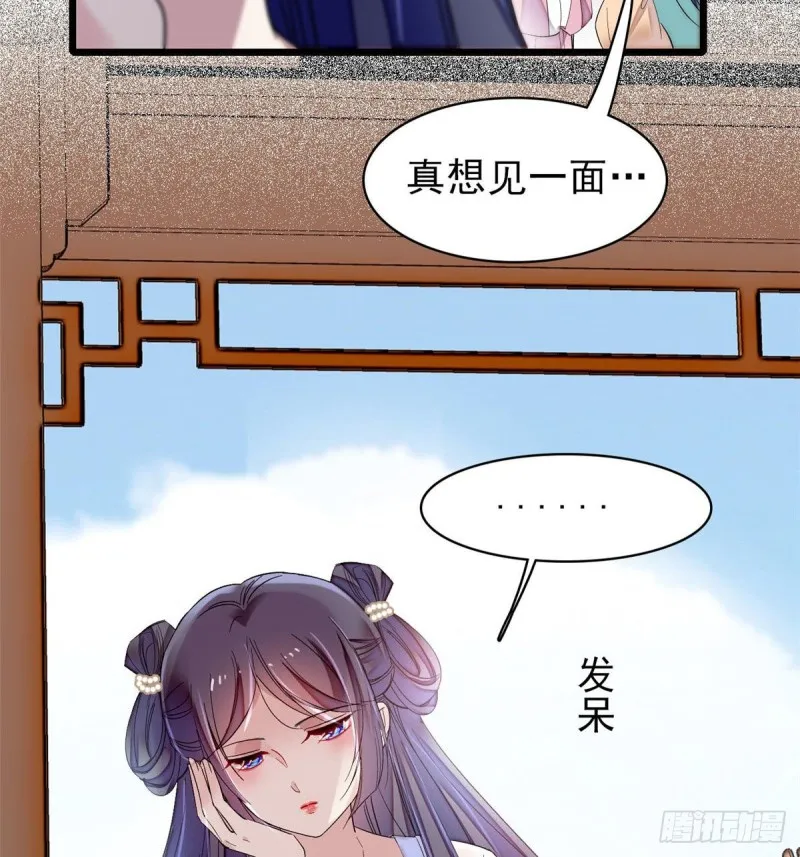 第83话 郁谨遇刺 第7页