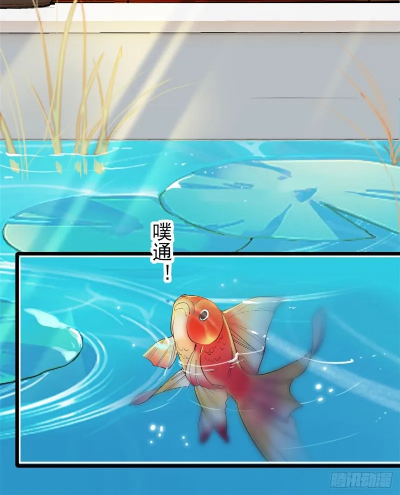 第83话 郁谨遇刺 第9页