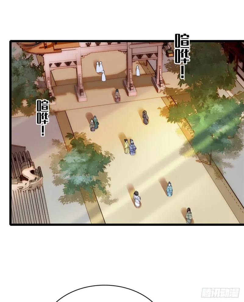 第83话 郁谨遇刺 第10页