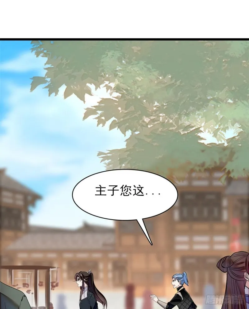 第83话 郁谨遇刺 第15页