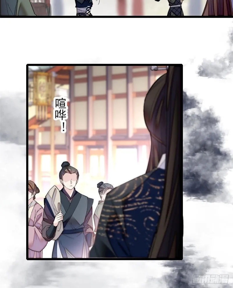 第83话 郁谨遇刺 第16页