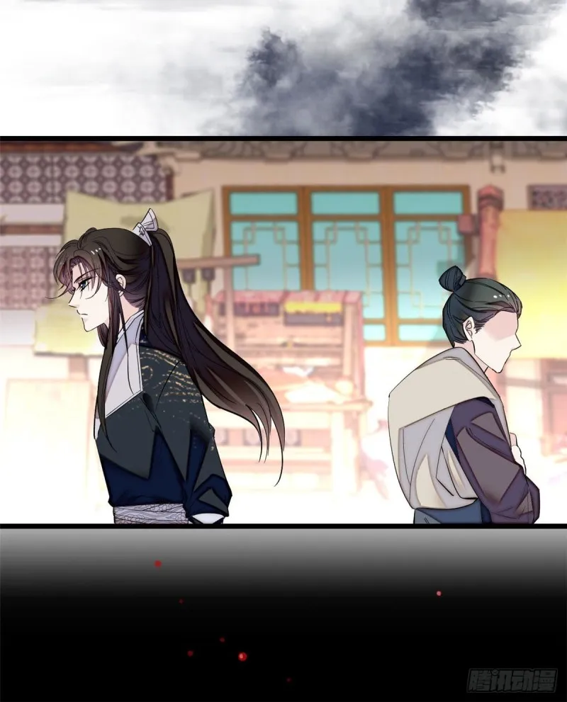 第83话 郁谨遇刺 第17页