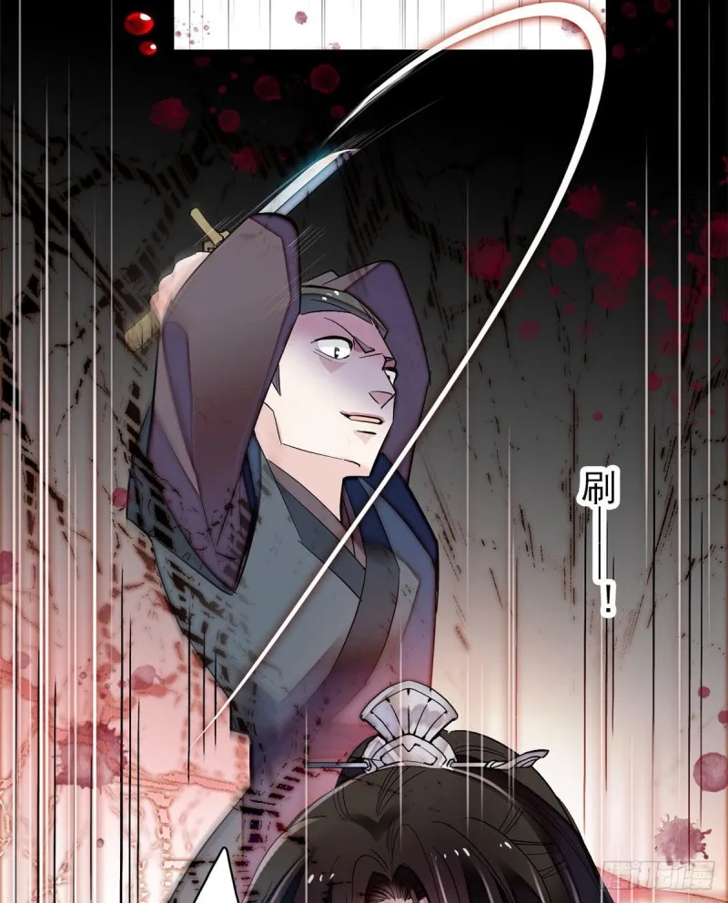 第83话 郁谨遇刺 第19页
